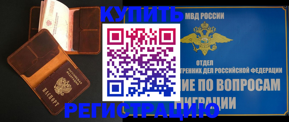 временная регистрация в квартире в Петров Вале