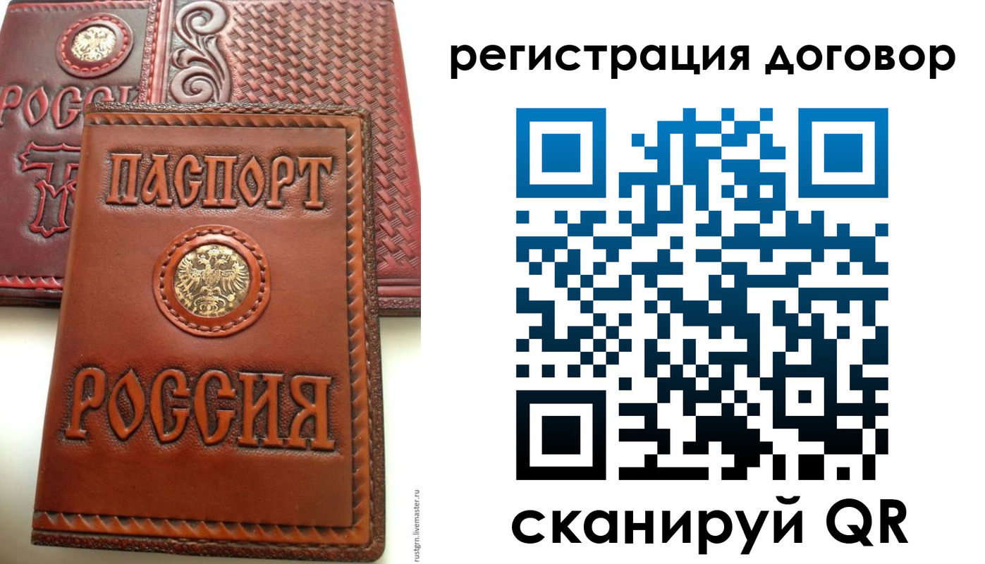 временная регистрация собственник в Петров Вале