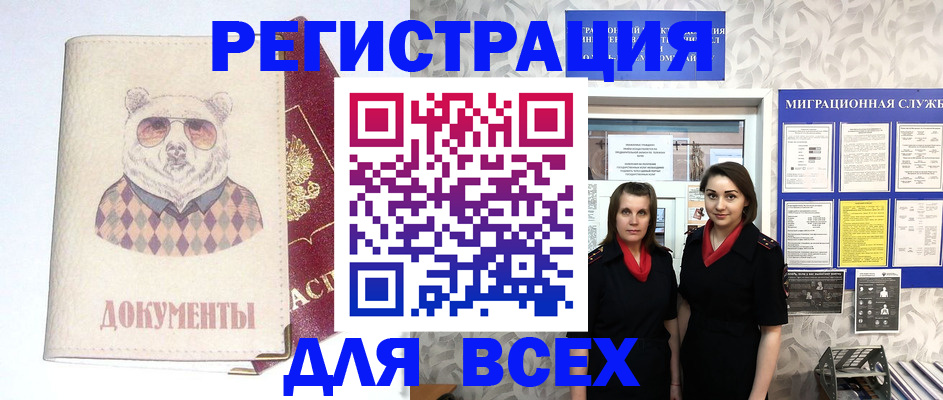 регистрация в Петров Вале