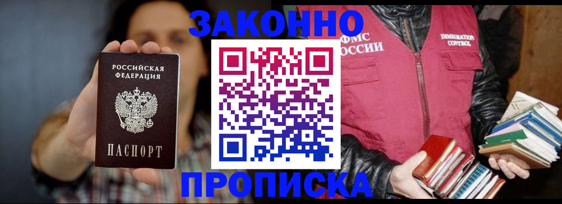 миграционный учет в Петров Вале