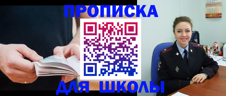 прописка иностранных граждан в Петров Вале