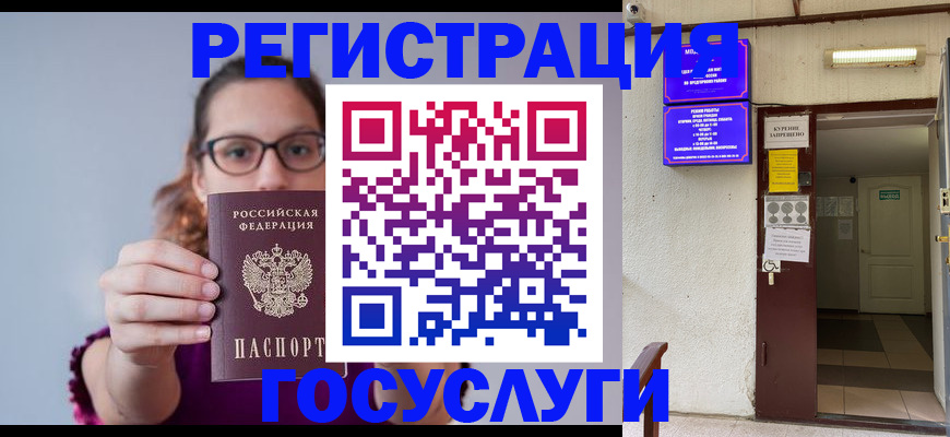 временная регистрация законно в Петров Вале