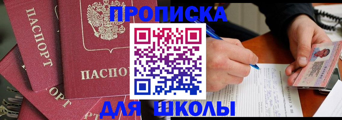 временная регистрация гарантия в Петров Вале